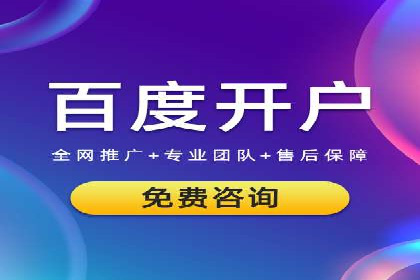 竞价推广代运营成功案例：品牌曝光度大增的秘诀